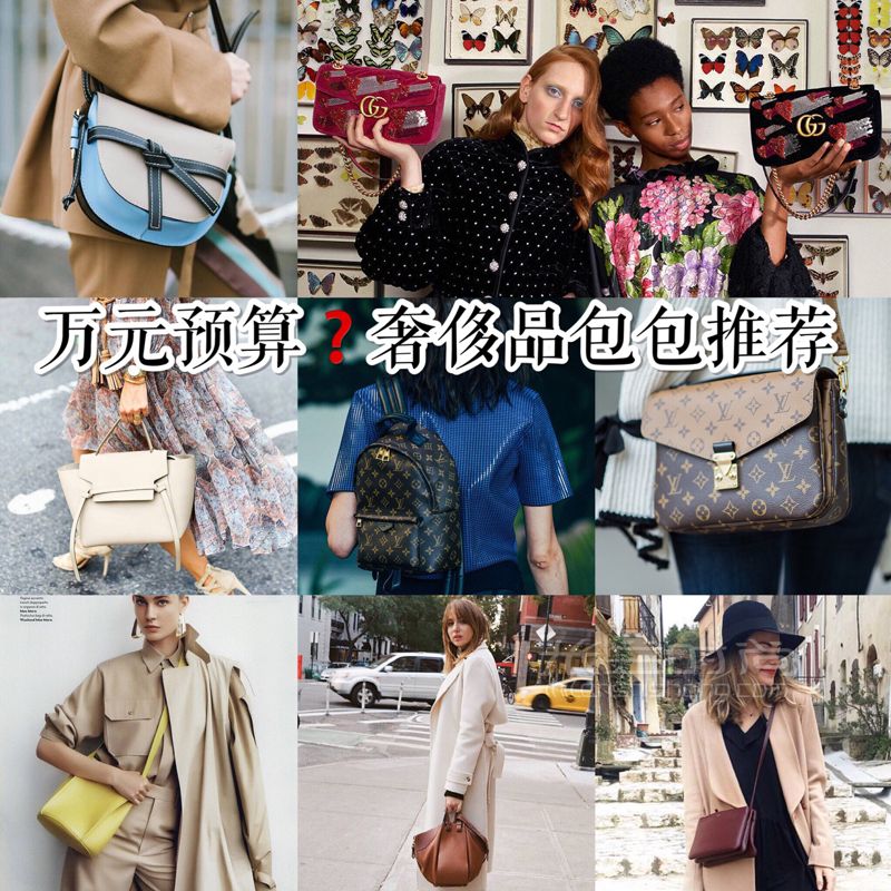 第一只奢侈品包包買什么？萬元入門包包推薦 Hello大家好我是安娜～