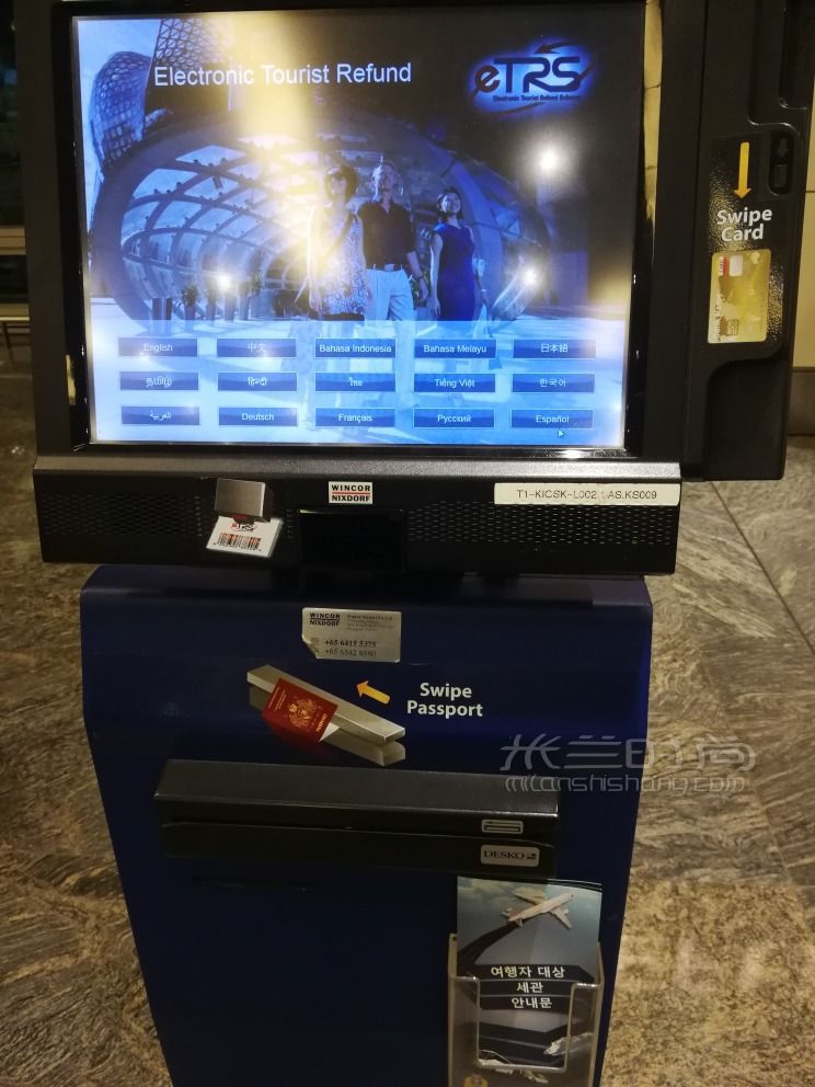 新加坡機場退稅流程和奢侈品退稅注意事項