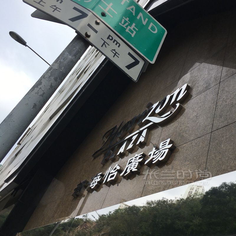 香港五折買奢侈品！ 香港有三個(gè)奧特萊斯但是都蠻遠(yuǎn)的只有一天時(shí)間的人就不 (4)