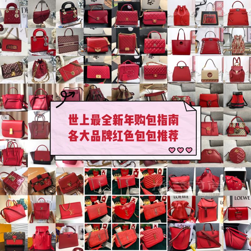 世上最全最強奢侈品新年購包指南！紅色包包合集 本命年包包 香奈兒chanel