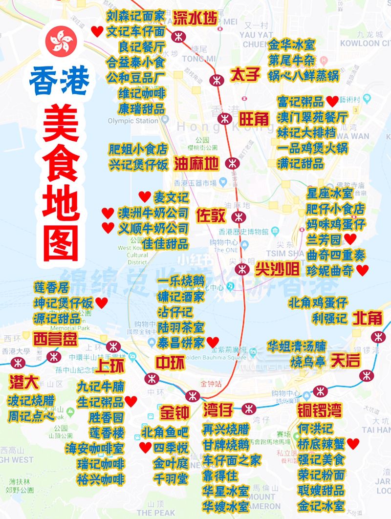 最新香港美食地圖開啟美味之旅五星推薦_餐廳