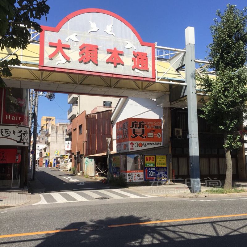 名古屋中古淘貨干貨攻略二手奢侈品交易大城_購物地 (9)