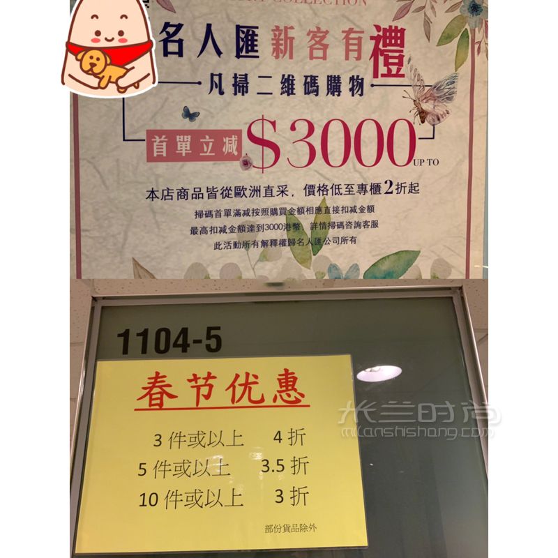 香港逛街必去一折買大牌百元買GUCCI_購物地 (7)
