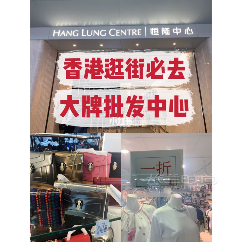 香港逛街必去一折買大牌百元買GUCCI_購物地 (2)