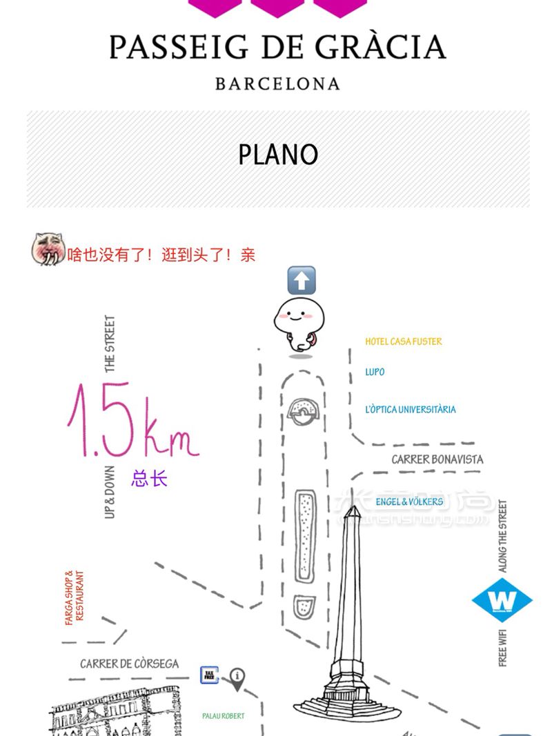 西班牙巴塞羅那感恩大道買買買奢侈品店地圖！全攻略_購(gòu)物地 (4)