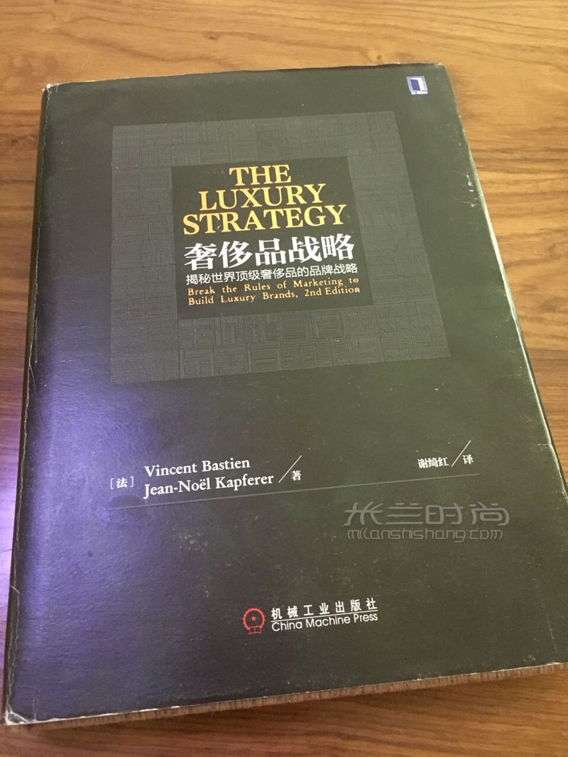奢侈品營(yíng)銷／管理專業(yè)書單分享 先謝謝各位對(duì)上一篇筆記的支持 (2)