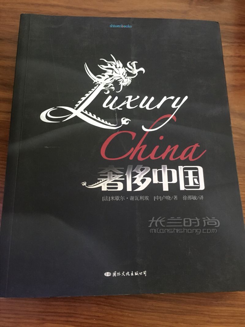 奢侈品營(yíng)銷／管理專業(yè)書單分享 先謝謝各位對(duì)上一篇筆記的支持 (6)