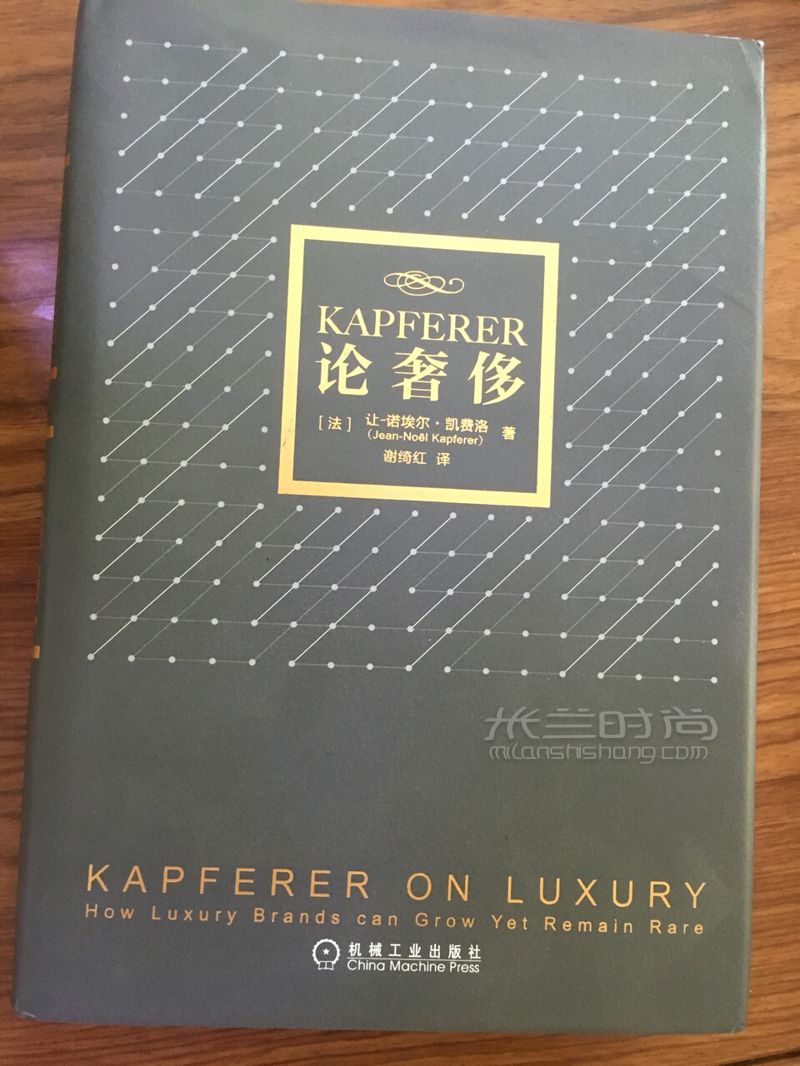 奢侈品營(yíng)銷／管理專業(yè)書單分享 先謝謝各位對(duì)上一篇筆記的支持 (3)