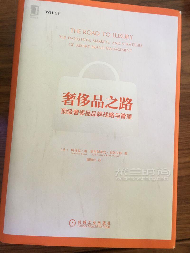 奢侈品營(yíng)銷／管理專業(yè)書單分享 先謝謝各位對(duì)上一篇筆記的支持 (5)