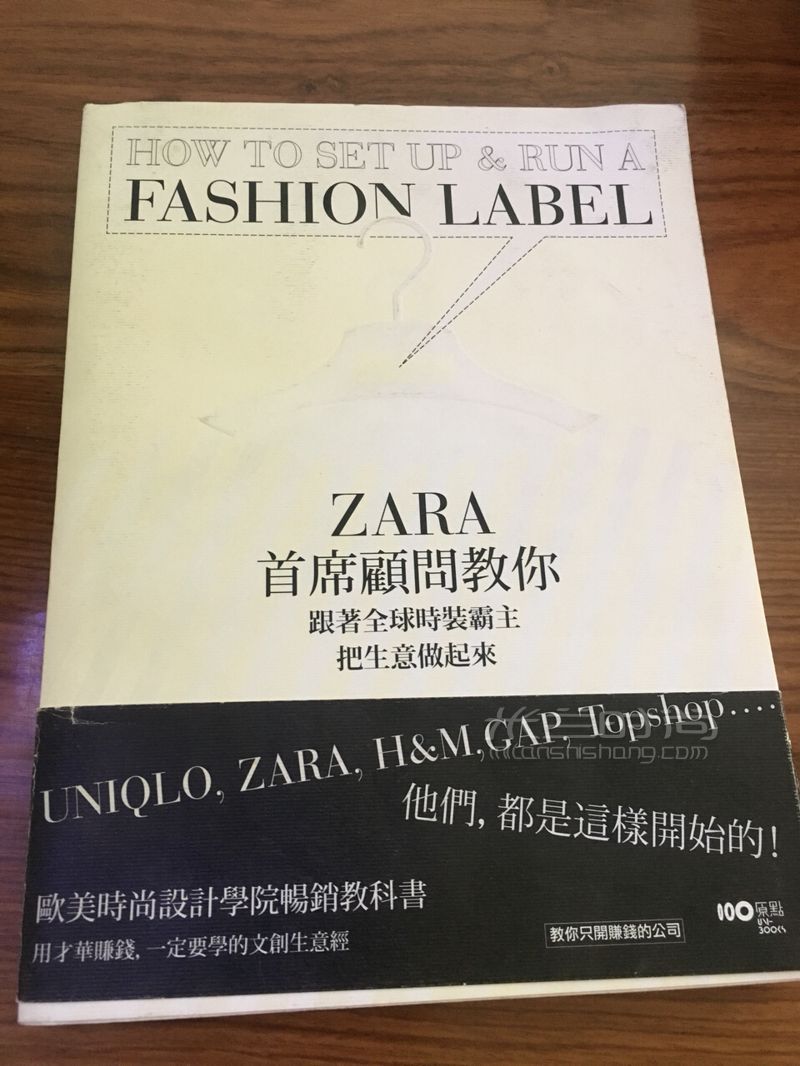 奢侈品營(yíng)銷／管理專業(yè)書單分享 先謝謝各位對(duì)上一篇筆記的支持 (7)