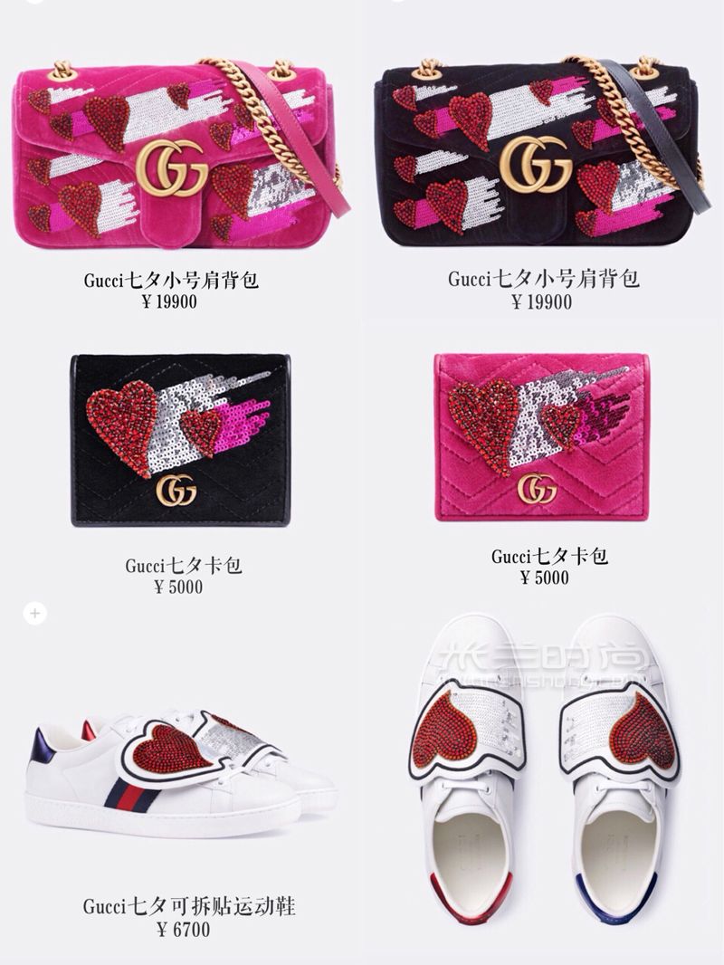 七夕限定奢侈品包包哪家強少女心包包種草大會送禮指南尚 (5)