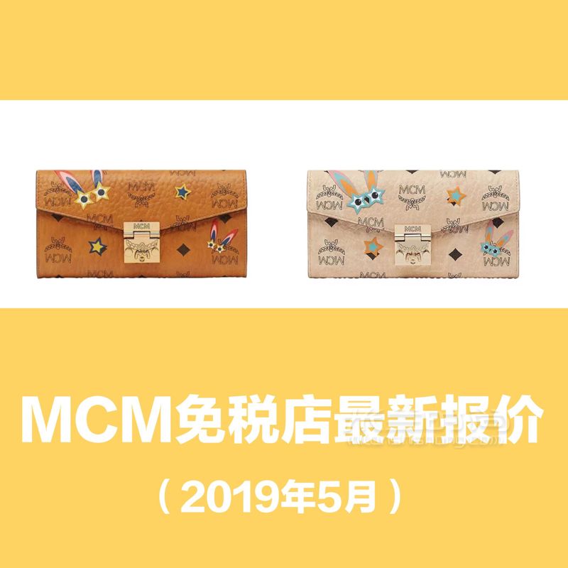 201最全韓國(guó)奢侈品免稅店分布表（最便宜的MCM在這里） 大家可以收藏起來(lái) (4)