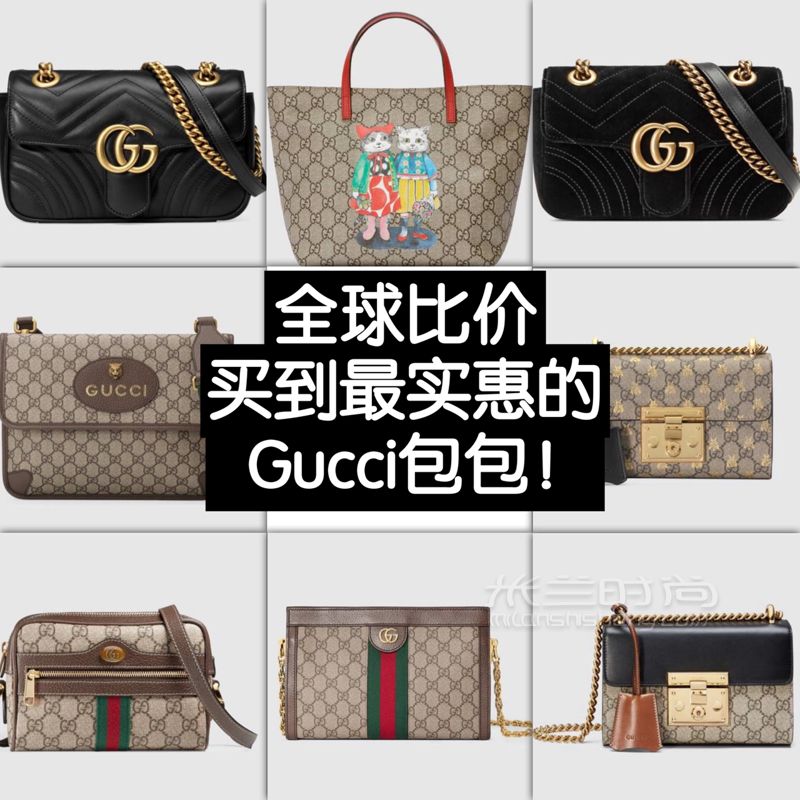 情人節(jié)來襲買到最神仙價格的Gucci包包！別再讓你的禮物買貴了_時尚
