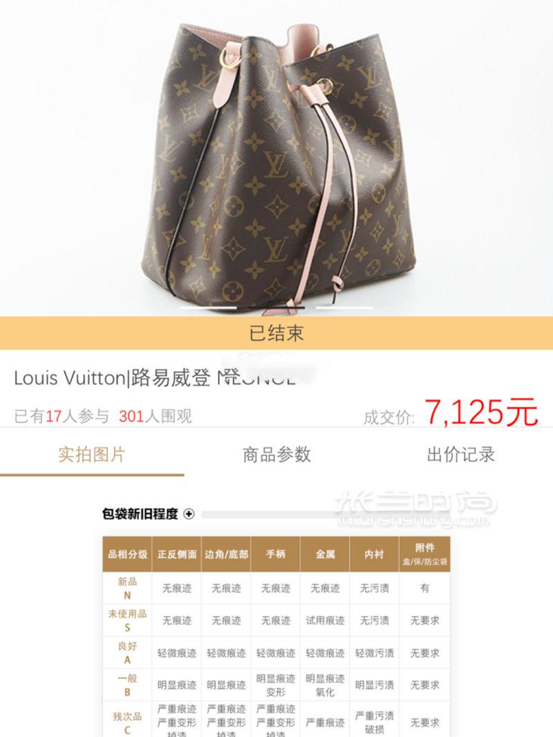 一萬六的LV賣了5600奢侈品包包怎么買最保值_時(shí)尚 (8)