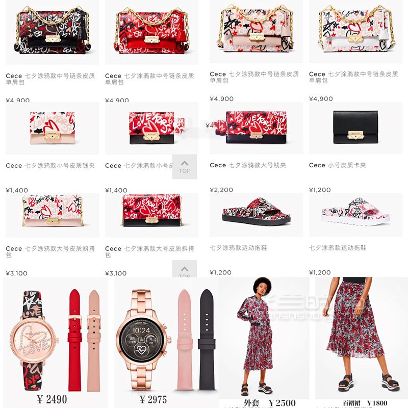 201七夕限定奢侈品包包種草七夕禮物指南其他 (9)