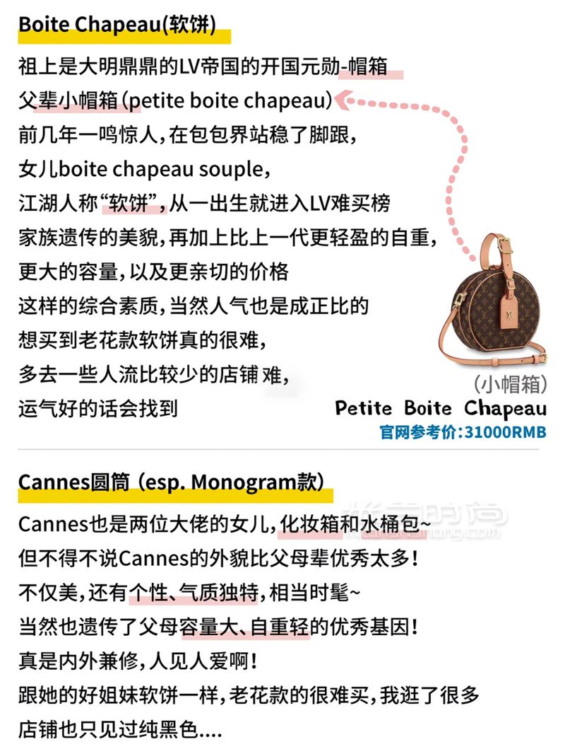 路易威登LV包包最難買排行榜！LV包圖片全球價(jià)格款式大全 (7)
