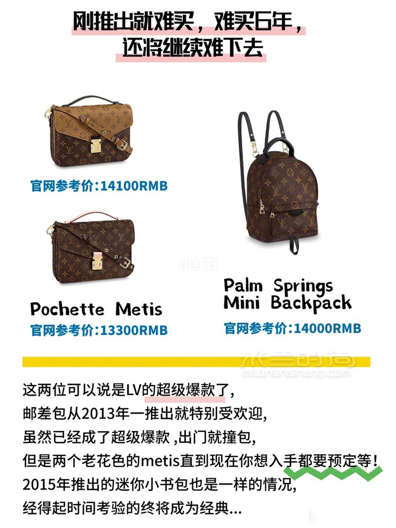 路易威登LV包包最難買排行榜！LV包圖片全球價(jià)格款式大全 (4)