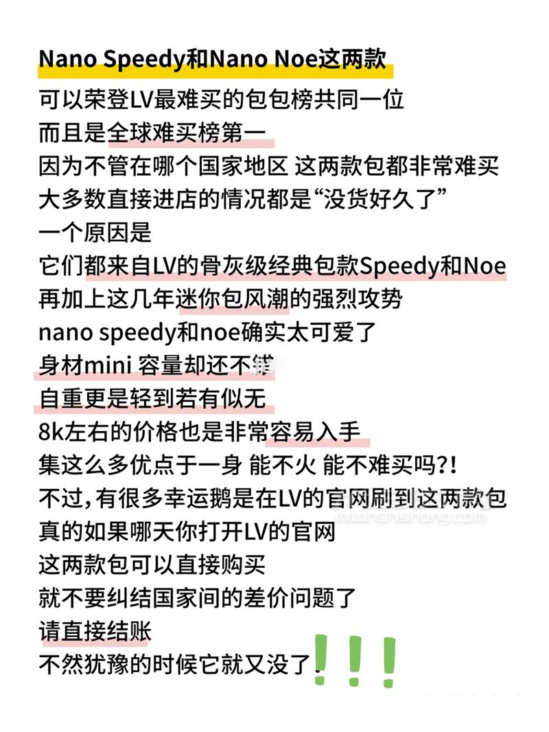路易威登LV包包最難買排行榜！LV包圖片全球價(jià)格款式大全 (3)