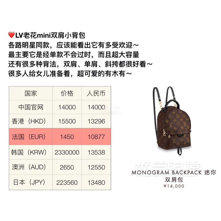 LV包包最經(jīng)典的9款包，LV包全球價(jià)格對(duì)比，祝大家都能買(mǎi)到心水的包 (8)
