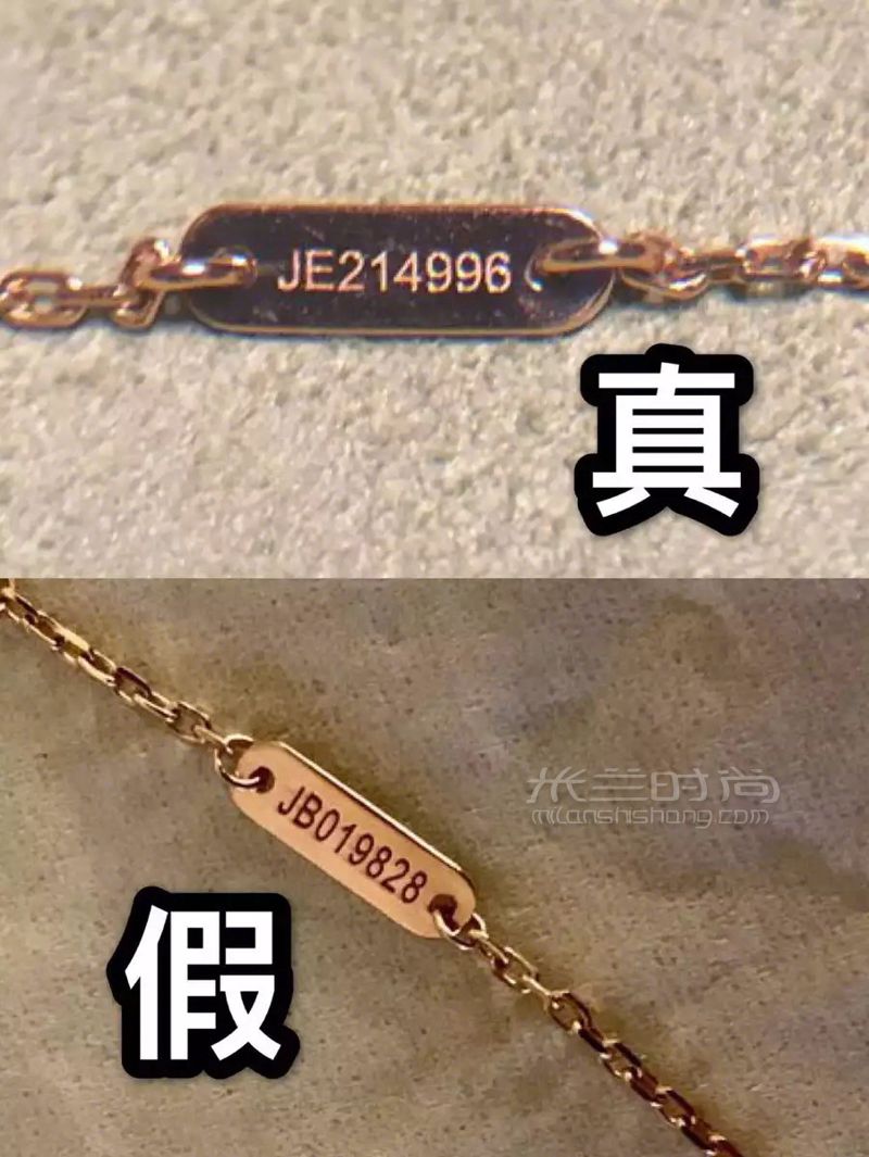 奢侈品鑒定分享  梵克雅寶vca項(xiàng)鏈真假對(duì)比_配飾_時(shí)尚 (4)