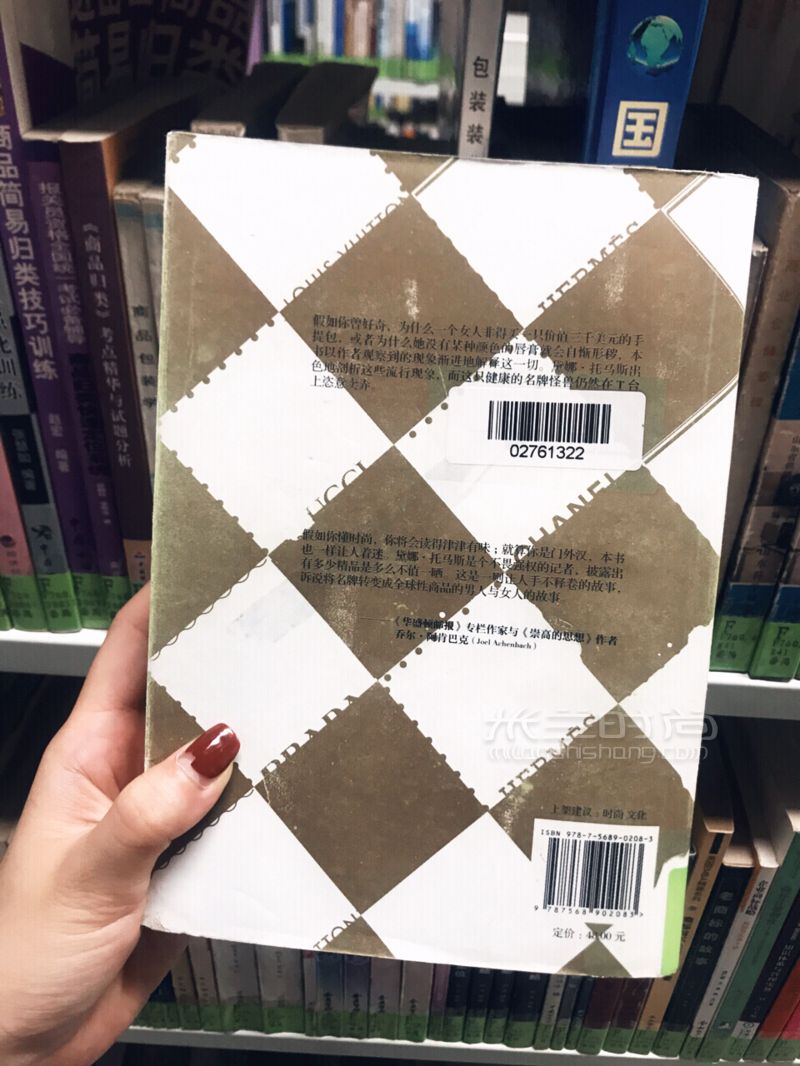 20歲女生必讀書物～了解奢侈品背后的故事 (2)