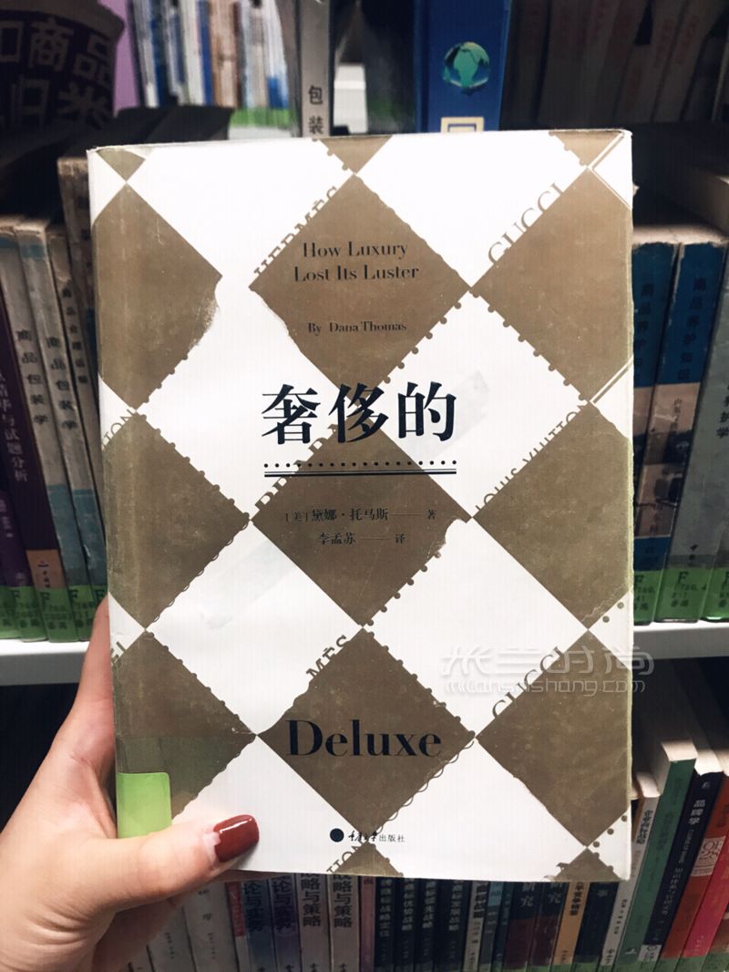 20歲女生必讀書物～了解奢侈品背后的故事