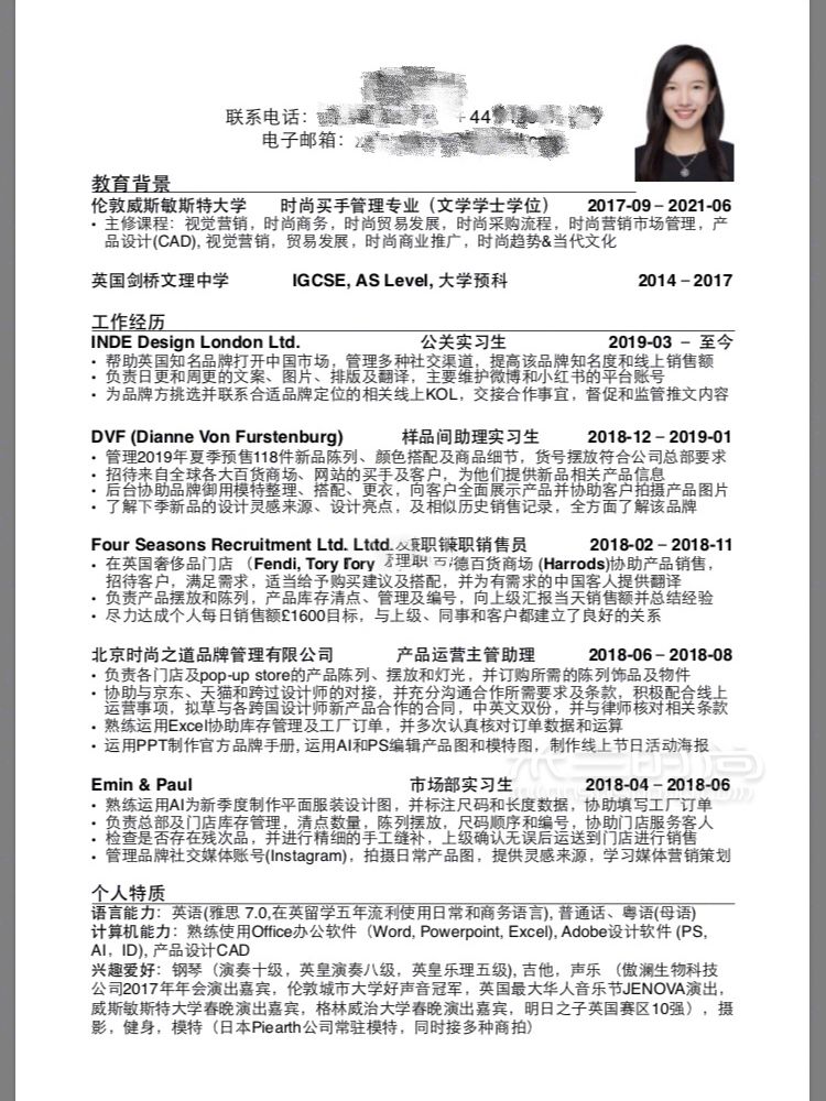 英國留學(xué)生如何快速入職奢侈品行業(yè)_教育 (5)