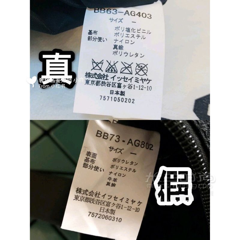 三宅一生六格包真假辨別奢侈品鑒定真假分享 (2)