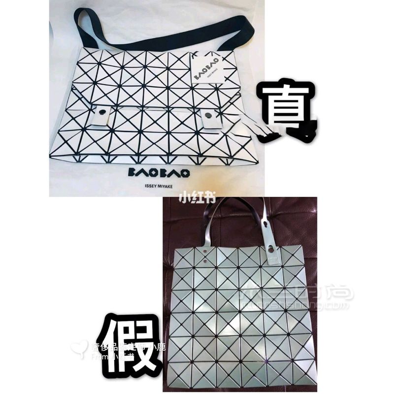 三宅一生六格包真假辨別奢侈品鑒定真假分享