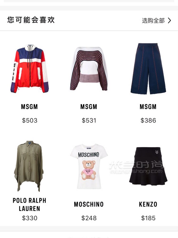 英國海淘網(wǎng)站大PK之奢侈品篇 (2)