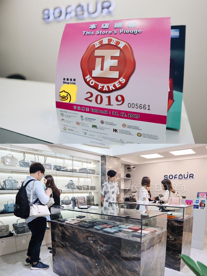 香港購物攻略去sofour折扣價(jià)淘大牌奢侈品_時(shí)尚 (8)
