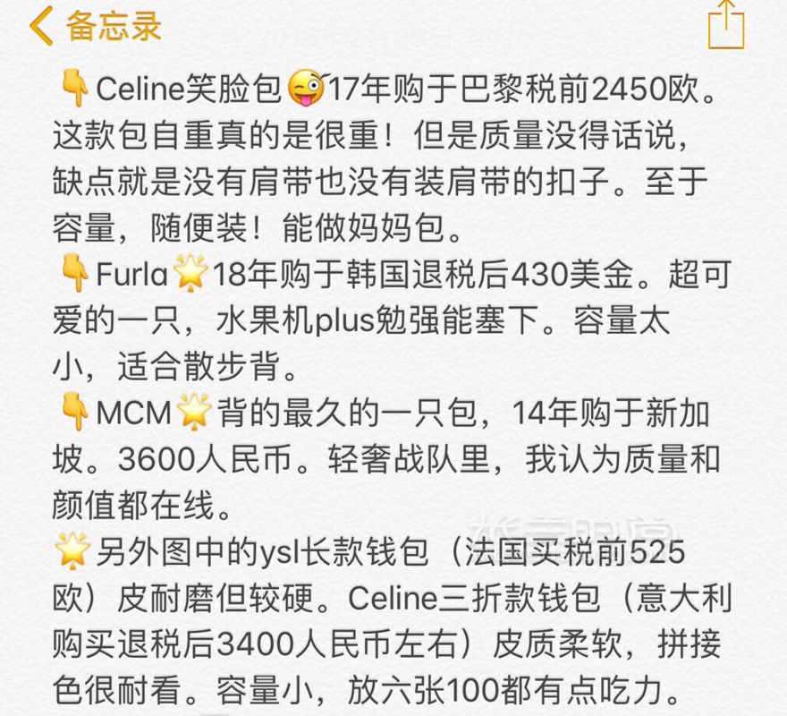 一個中下等收入者買奢侈品包的歷程附爆款詳細價格。 我只是一個在單位里上班 (7)