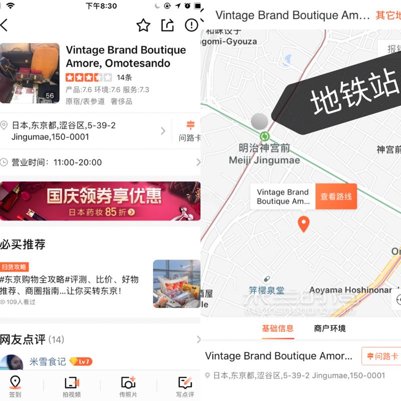 純干貨熱門日本奢侈品中古店盤點 東京篇 大眾點評評測 戳標簽看往期更多日 (4)