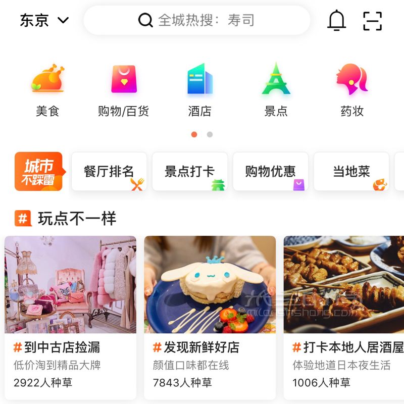 純干貨熱門日本奢侈品中古店盤點 東京篇 大眾點評評測 戳標簽看往期更多日 (9)
