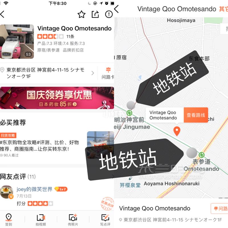 純干貨熱門日本奢侈品中古店盤點 東京篇 大眾點評評測 戳標簽看往期更多日 (7)