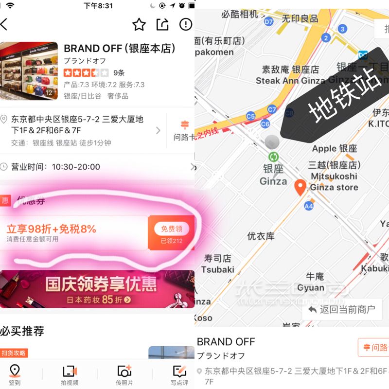 純干貨熱門日本奢侈品中古店盤點 東京篇 大眾點評評測 戳標簽看往期更多日 (8)