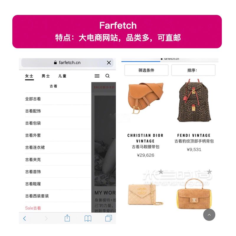 干貨  私藏古著Vintage中古海淘網(wǎng)站推薦！ (4)