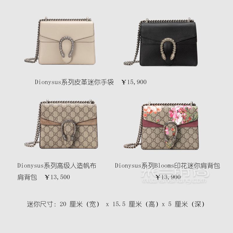 7張圖看完 古馳 GUCCI gucci padlock包包系列和Gucci酒神包系列 (5)