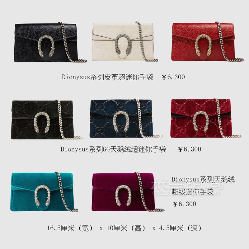 7張圖看完 古馳 GUCCI gucci padlock包包系列和Gucci酒神包系列 (3)