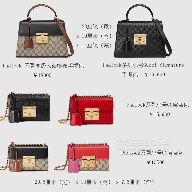 7張圖看完 古馳 GUCCI gucci padlock包包系列和Gucci酒神包系列 (1)