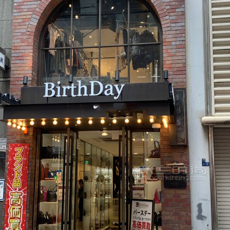 留學(xué)生教你日本中古店大阪 心齋橋商圈應(yīng)該逛哪里 古著店就是霓虹陷阱 就算 (9)