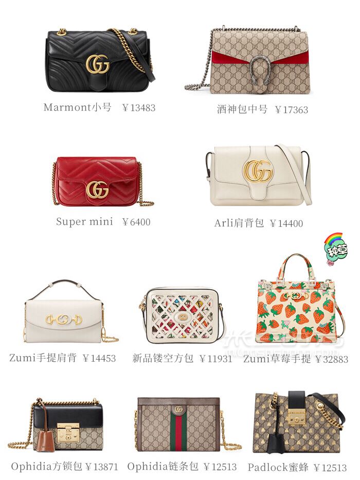 Gucci 經(jīng)典包包9張圖帶你看完所有系列GUCCI 古馳