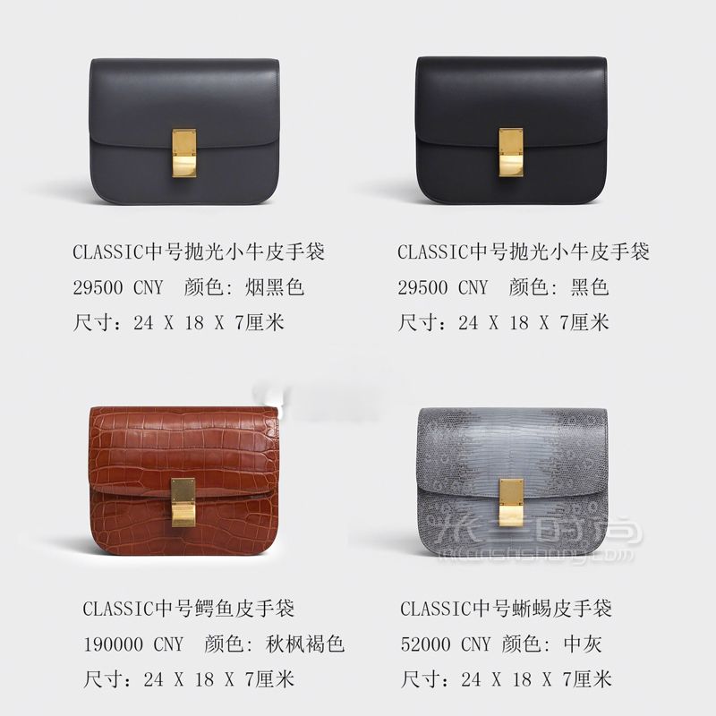 6張圖看完celine box豆腐包 (4)