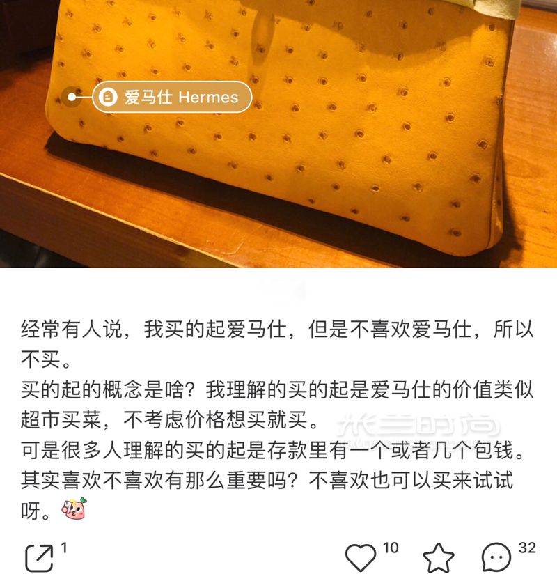 20歲認(rèn)識了愛馬仕逐漸開始接觸它曾經(jīng)也跟風(fēng)后來回頭一想就感覺很無意義 (2)
