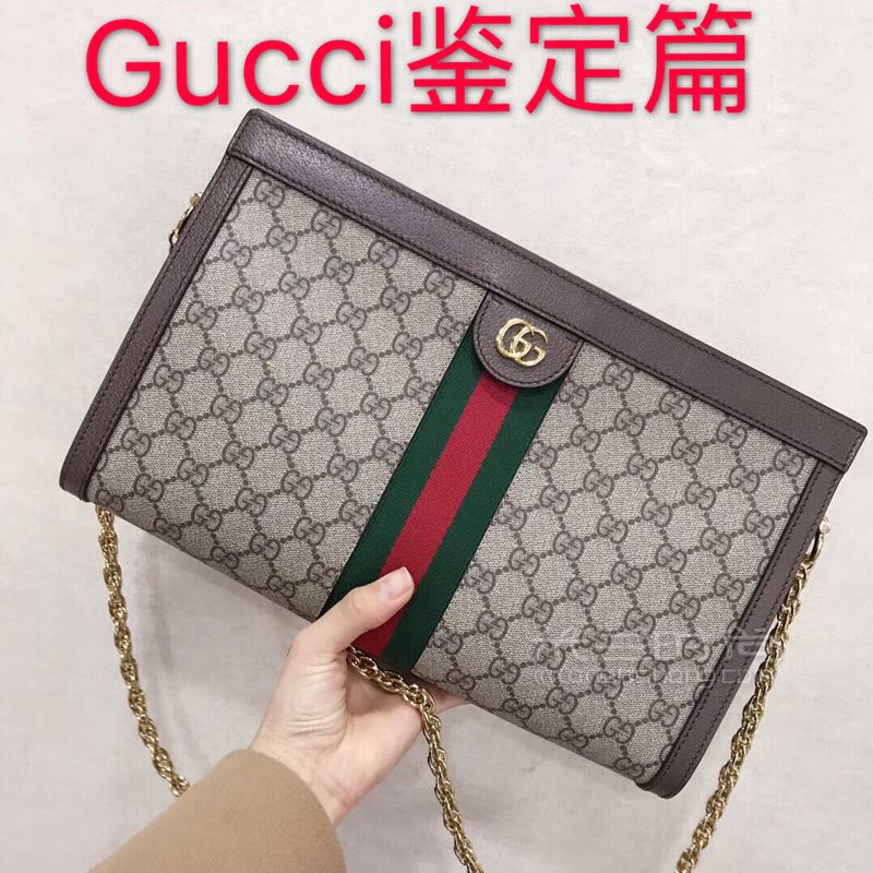 〖奢侈品鑒定〗之Gucci鑒定 Gucci意大利時裝品牌