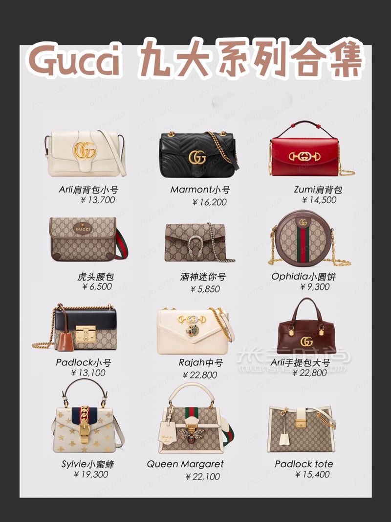 Gucci 經(jīng)典包包合集  9張圖看完所有系列