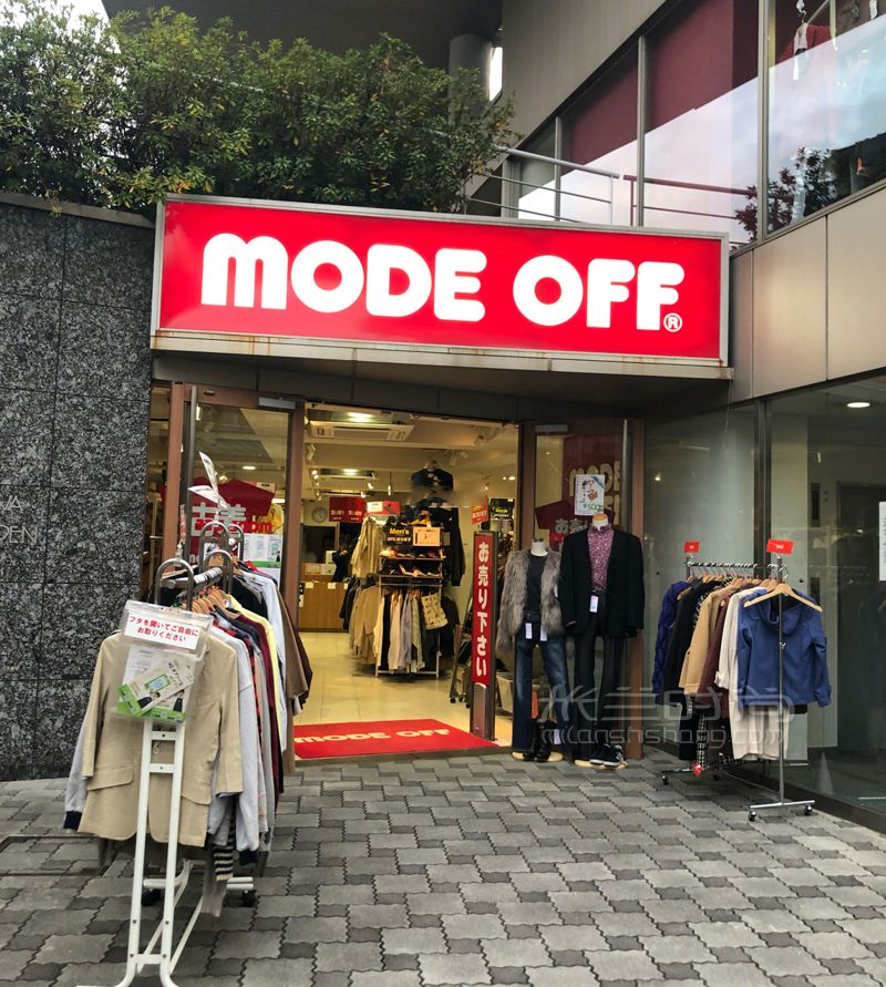日本東京的中古包古著天堂下北澤！Lv只要500塊！celine只要400塊就帶回家！ (8)