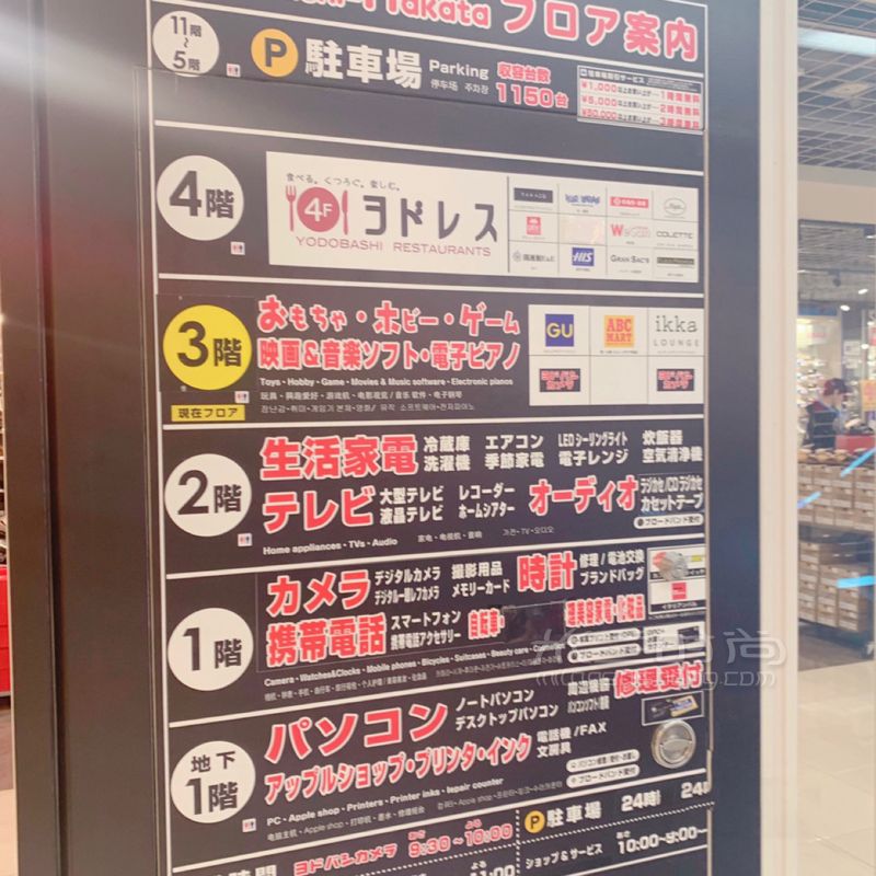 日本最適合買(mǎi)買(mǎi)買(mǎi)的城市——福岡購(gòu)物攻略（下） (3)