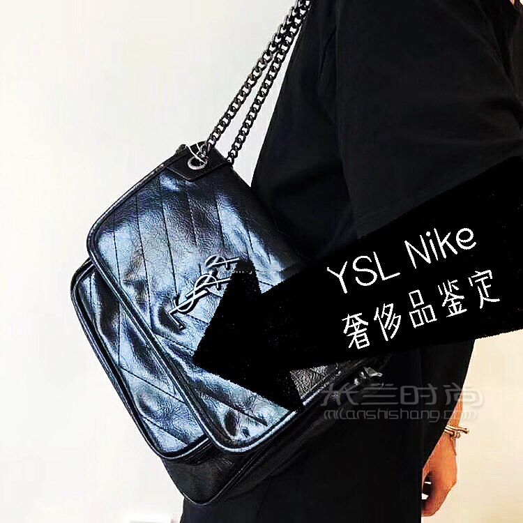 2_奢侈品鑒定真假圣羅蘭YSL包包Nike真假鑒定_箱包_時尚