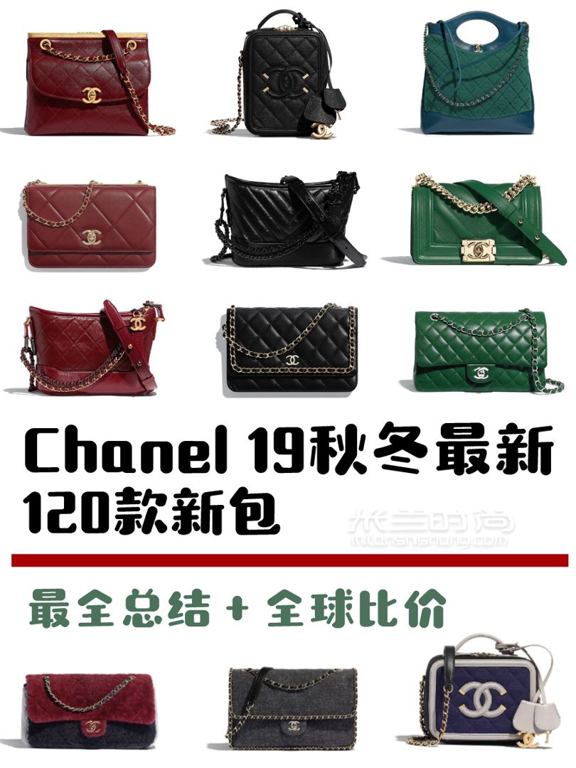 心怦怦跳Chanel2019秋冬包包上新啦！Chanel 香奈兒 (1)